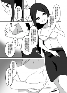 [hyoui lover(yaasama、hyouisukinohito)] hyouitomodachi [Chinese] [熊崎玉子汉化组] [KUMAZAKI] [Digital] - page 9