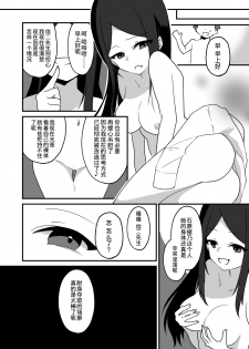 [hyoui lover(yaasama、hyouisukinohito)] hyouitomodachi [Chinese] [熊崎玉子汉化组] [KUMAZAKI] [Digital] - page 24