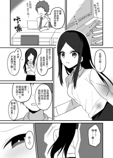 [hyoui lover(yaasama、hyouisukinohito)] hyouitomodachi [Chinese] [熊崎玉子汉化组] [KUMAZAKI] [Digital] - page 15