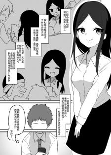 [hyoui lover(yaasama、hyouisukinohito)] hyouitomodachi [Chinese] [熊崎玉子汉化组] [KUMAZAKI] [Digital] - page 3