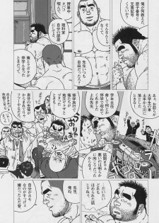 [Jiraiya] Oose Geba Mikoto Si (G-men No.112 2005-07) - page 23