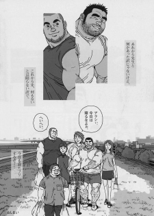 [Jiraiya] Oose Geba Mikoto Si (G-men No.112 2005-07) - page 26