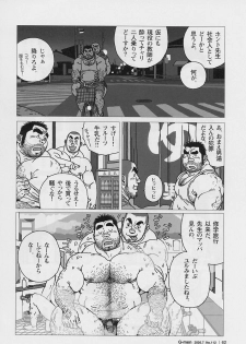 [Jiraiya] Oose Geba Mikoto Si (G-men No.112 2005-07) - page 10