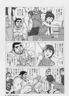 [Jiraiya] Oose Geba Mikoto Si (G-men No.112 2005-07) - page 3