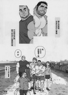 [Jiraiya] Aogeba Toutoshi (G-men No.112 2005-07) [Chinese] - page 25
