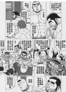 [Jiraiya] Aogeba Toutoshi (G-men No.112 2005-07) [Chinese] - page 22