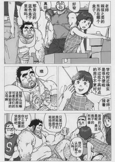 [Jiraiya] Aogeba Toutoshi (G-men No.112 2005-07) [Chinese] - page 3