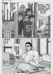 [Jiraiya] Aogeba Toutoshi (G-men No.112 2005-07) [Chinese] - page 2
