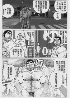 [Jiraiya] Aogeba Toutoshi (G-men No.112 2005-07) [Chinese] - page 9