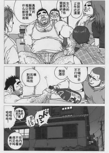 [Jiraiya] Aogeba Toutoshi (G-men No.112 2005-07) [Chinese] - page 4