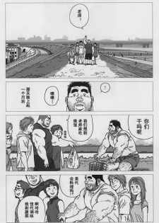 [Jiraiya] Aogeba Toutoshi (G-men No.112 2005-07) [Chinese] - page 24