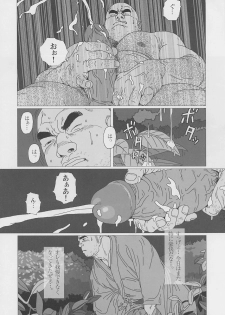 [Jiraiya] Kaaatsu! (G-men No.096 2004-03) - page 10