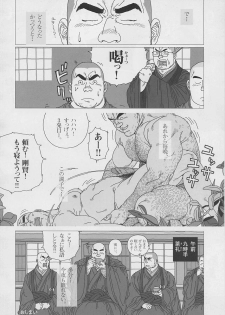 [Jiraiya] Kaaatsu! (G-men No.096 2004-03) - page 16