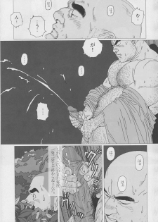 [Jiraiya] Kaaatsu! (G-men No.096 2004-03) - page 9