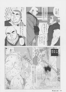 [Jiraiya] Kaaatsu! (G-men No.096 2004-03) - page 4