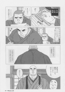 [Jiraiya] Kaaatsu! (G-men No.096 2004-03) - page 3
