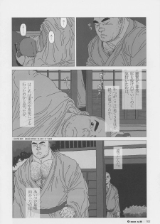[Jiraiya] Kaaatsu! (G-men No.096 2004-03) - page 6