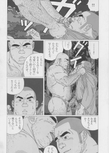 [Jiraiya] Kaaatsu! (G-men No.096 2004-03) - page 12
