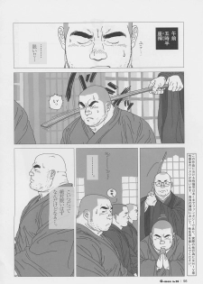 [Jiraiya] Kaaatsu! (G-men No.096 2004-03) - page 2