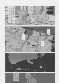 [Jiraiya] Kaaatsu! (G-men No.096 2004-03) - page 5