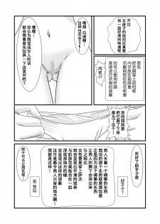 [NakayoShi KoyoShi (NakayoShi)] Nyotaika Cheat ga Souzou Ijou ni Bannou Sugita Sono 1 [Chinese] [熊崎玉子汉化组] [KUMAZAKI] - page 14
