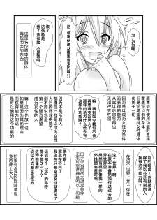 [NakayoShi KoyoShi (NakayoShi)] Nyotaika Cheat ga Souzou Ijou ni Bannou Sugita Sono 1 [Chinese] [熊崎玉子汉化组] [KUMAZAKI] - page 20