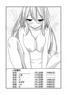 [NakayoShi KoyoShi (NakayoShi)] Nyotaika Cheat ga Souzou Ijou ni Bannou Sugita Sono 1 [Chinese] [熊崎玉子汉化组] [KUMAZAKI] - page 9