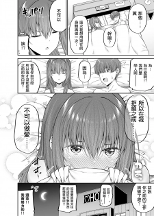 [Fujiya (Nectar)] Watashi no Karada, Okashi Shimasu. Idol Hen [Chinese] [HunJohn&新桥月白日语社聯合漢化] [Digital] - page 31