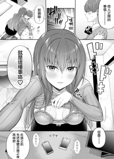 [Fujiya (Nectar)] Watashi no Karada, Okashi Shimasu. Idol Hen [Chinese] [HunJohn&新桥月白日语社聯合漢化] [Digital] - page 21