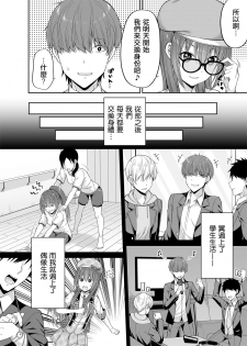 [Fujiya (Nectar)] Watashi no Karada, Okashi Shimasu. Idol Hen [Chinese] [HunJohn&新桥月白日语社聯合漢化] [Digital] - page 9