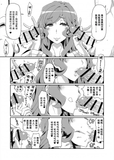 [ParadiseGom (Gorgonzola)] GoddessLife ~Demeter Hen~ (Dungeon ni Deai o Motomeru no wa Machigatteiru Darou ka) [Chinese] [氪金个人汉化] [Digital] - page 13