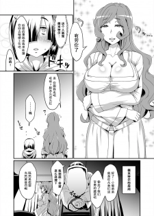 [ParadiseGom (Gorgonzola)] GoddessLife ~Demeter Hen~ (Dungeon ni Deai o Motomeru no wa Machigatteiru Darou ka) [Chinese] [氪金个人汉化] [Digital] - page 3