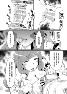 [ParadiseGom (Gorgonzola)] GoddessLife ~Demeter Hen~ (Dungeon ni Deai o Motomeru no wa Machigatteiru Darou ka) [Chinese] [氪金个人汉化] [Digital] - page 6