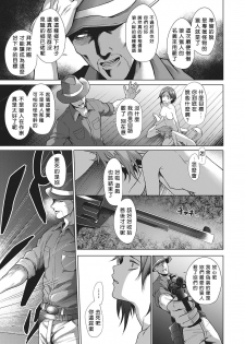 [Daiji] Jinrou Yuugi (COMIC ExE 22) [Digital]  [Chinese]  [2020年1月11日漢化] - page 25