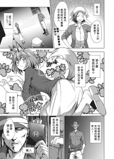 [Daiji] Jinrou Yuugi (COMIC ExE 22) [Digital]  [Chinese]  [2020年1月11日漢化] - page 7