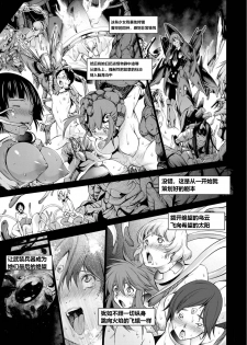 [Kuusou] Savior of the Malicious ～Shoujo Hangyaku～ 1-wa [Chinese] [Digital] - page 7
