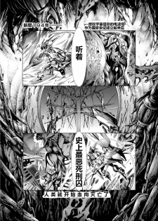 [Kuusou] Savior of the Malicious ～Shoujo Hangyaku～ 1-wa [Chinese] [Digital] - page 4