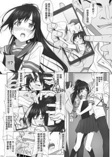 [IRODORI (SOYOSOYO)] Natsu no Yuuutsutsu [Chinese] [不咕鸟汉化组] [Digital] - page 15