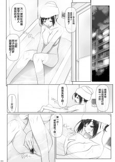 [IRODORI (SOYOSOYO)] Natsu no Yuuutsutsu [Chinese] [不咕鸟汉化组] [Digital] - page 11