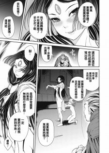 [Akae Shirou] Ingan Giga Ch. 1 [Chinese] - page 13
