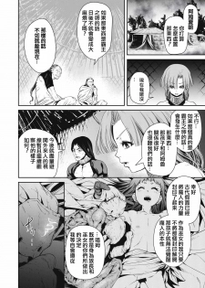 [Akae Shirou] Ingan Giga Ch. 1 [Chinese] - page 8