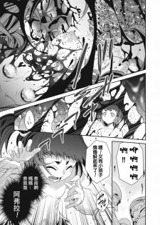 [Akae Shirou] Ingan Giga Ch. 1 [Chinese] - page 21