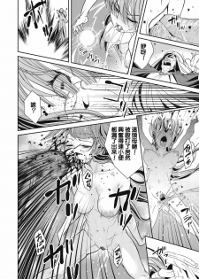 [Akae Shirou] Ingan Giga Ch. 1 [Chinese] - page 24