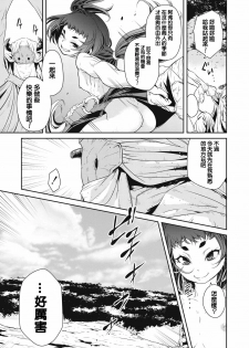[Akae Shirou] Ingan Giga Ch. 1 [Chinese] - page 15