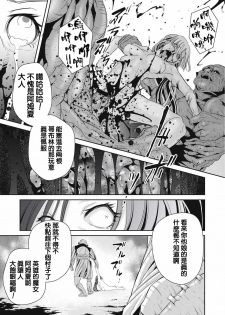 [Akae Shirou] Ingan Giga Ch. 1 [Chinese] - page 27