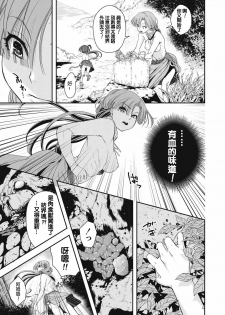 [Akae Shirou] Ingan Giga Ch. 1 [Chinese] - page 5