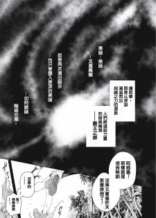 [Akae Shirou] Ingan Giga Ch. 1 [Chinese] - page 3