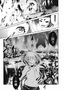 [Akae Shirou] Ingan Giga Ch. 1 [Chinese] - page 19