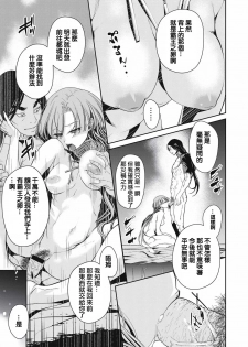 [Akae Shirou] Ingan Giga Ch. 1 [Chinese] - page 9