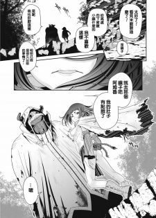[Akae Shirou] Ingan Giga Ch. 1 [Chinese] - page 32